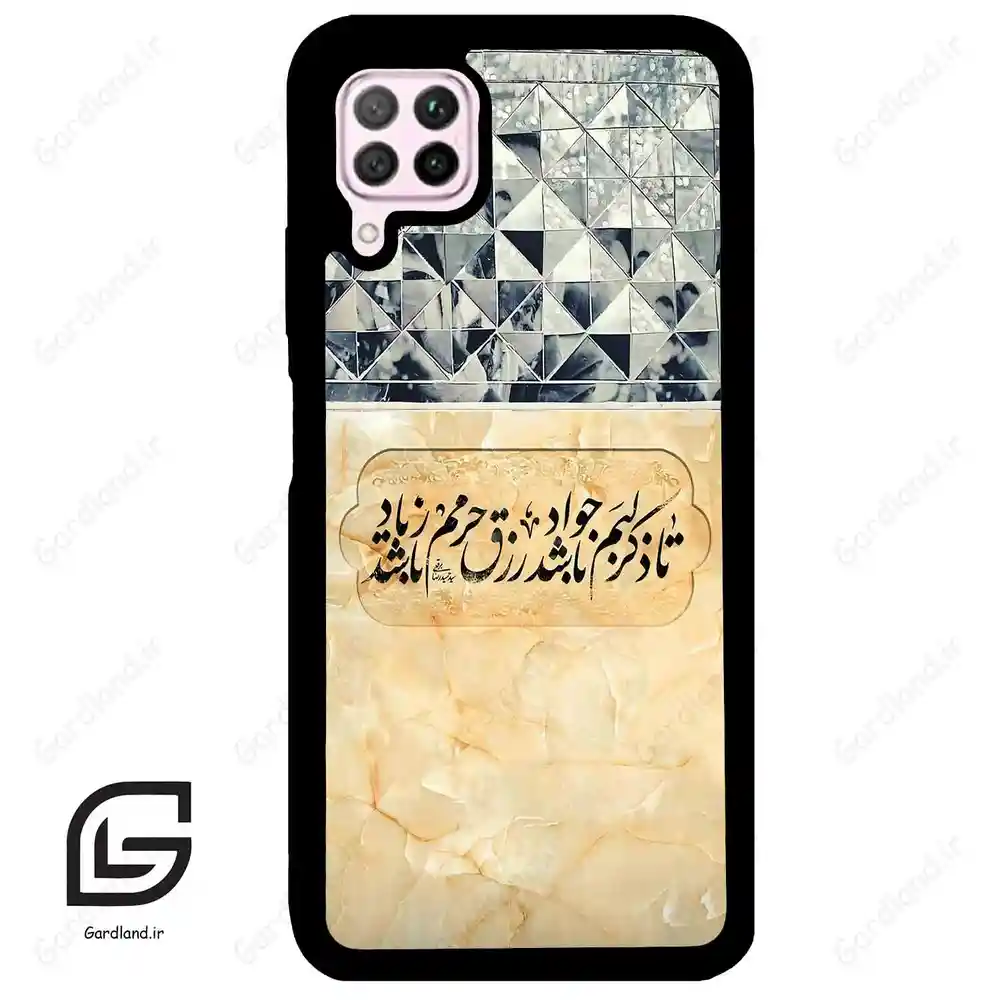 قاب گوشی هوآوی P40 لایت (Huawei P40 Lite ) طرح نوشته کد 2923