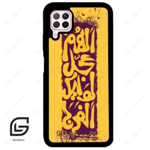 قاب گوشی هوآوی P40 لایت (Huawei P40 Lite ) طرح مذهبی کد 2951