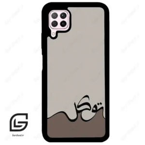 قاب گوشی هوآوی P40 لایت (Huawei P40 Lite ) طرح نوشته کد 2975