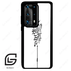 قاب گوشی هوآوی P40 پرو پلاس (Huawei P40 Pro Plus ) طرح نوشته کد 2191