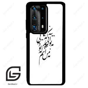 قاب گوشی هوآوی P40 پرو پلاس (Huawei P40 Pro Plus ) طرح نوشته کد 2270