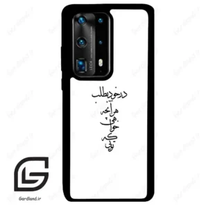 قاب گوشی هوآوی P40 پرو پلاس (Huawei P40 Pro Plus ) طرح نوشته کد 2271
