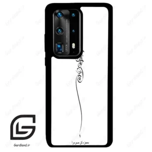 قاب گوشی هوآوی P40 پرو پلاس (Huawei P40 Pro Plus ) طرح نوشته کد 2272