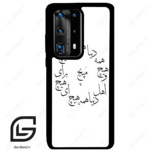 قاب گوشی هوآوی P40 پرو پلاس (Huawei P40 Pro Plus ) طرح نوشته کد 2275
