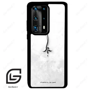 قاب گوشی هوآوی P40 پرو پلاس (Huawei P40 Pro Plus ) طرح نوشته کد 2276