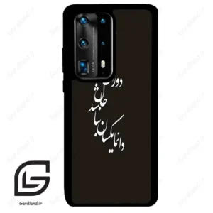 قاب گوشی هوآوی P40 پرو پلاس (Huawei P40 Pro Plus ) طرح نوشته کد 2278