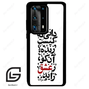 قاب گوشی هوآوی P40 پرو پلاس (Huawei P40 Pro Plus ) طرح نوشته کد 2279