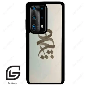 قاب گوشی هوآوی P40 پرو پلاس (Huawei P40 Pro Plus ) طرح نوشته کد 2280