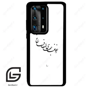 قاب گوشی هوآوی P40 پرو پلاس (Huawei P40 Pro Plus ) طرح نوشته کد 2282