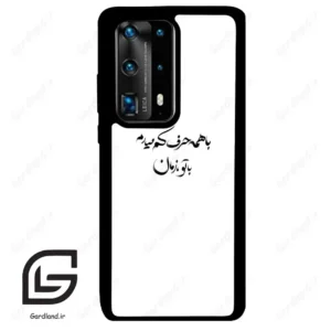 قاب گوشی هوآوی P40 پرو پلاس (Huawei P40 Pro Plus ) طرح نوشته کد 2283