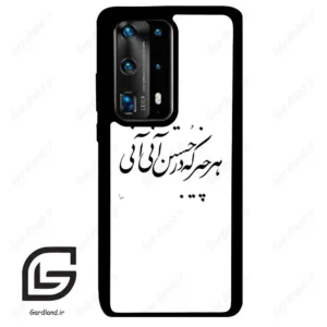 قاب گوشی هوآوی P40 پرو پلاس (Huawei P40 Pro Plus ) طرح نوشته کد 2284