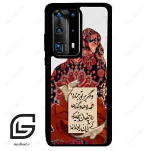 قاب گوشی هوآوی P40 پرو پلاس (Huawei P40 Pro Plus ) طرح شعر کد 2784
