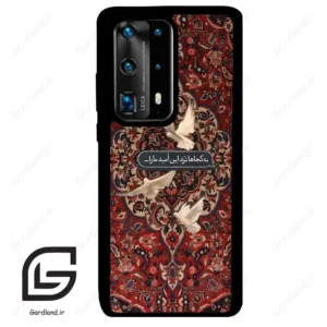 قاب گوشی هوآوی P40 پرو پلاس (Huawei P40 Pro Plus ) طرح شعر کد 2814