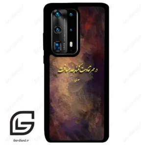 قاب گوشی هوآوی P40 پرو پلاس (Huawei P40 Pro Plus ) طرح شعر کد 2816