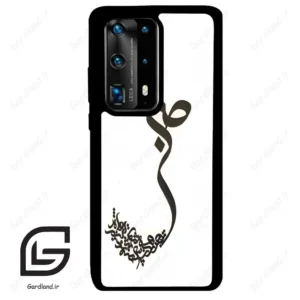 قاب گوشی هوآوی P40 پرو پلاس (Huawei P40 Pro Plus ) طرح صبر کد 2897