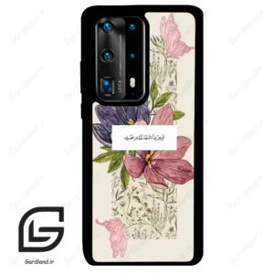 قاب گوشی هوآوی P40 پرو پلاس (Huawei P40 Pro Plus ) طرح دعا کد 2902
