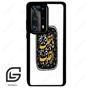 قاب گوشی هوآوی P40 پرو پلاس (Huawei P40 Pro Plus ) طرح دعا کد 2904