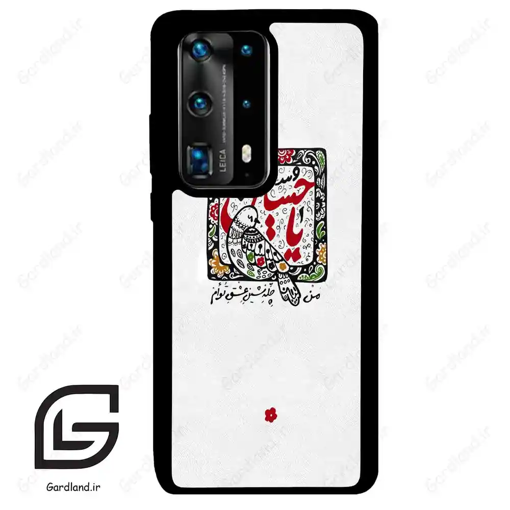 قاب گوشی هوآوی P40 پرو پلاس (Huawei P40 Pro Plus ) طرح یاحسین کد 2905