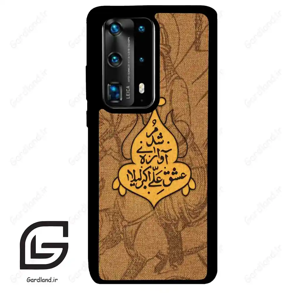 قاب گوشی هوآوی P40 پرو پلاس (Huawei P40 Pro Plus ) طرح متن کد 2955
