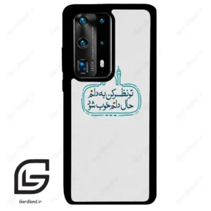 قاب گوشی هوآوی P40 پرو پلاس (Huawei P40 Pro Plus ) طرح نوشته کد 2985