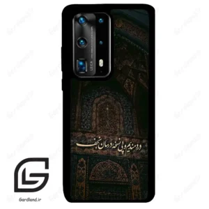 قاب گوشی هوآوی P40 پرو پلاس (Huawei P40 Pro Plus ) طرح نوشته کد 2992