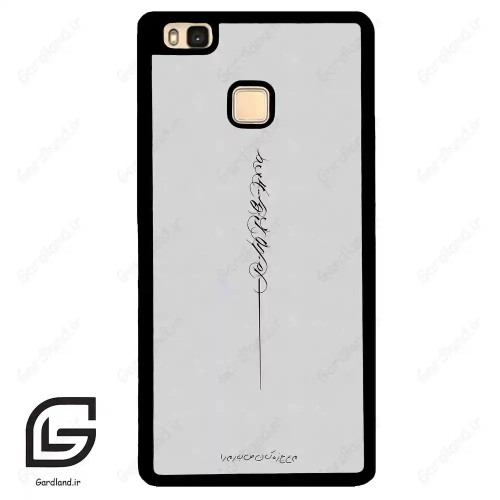 قاب گوشی هوآوی P9 لایت (Huawei P9 Lite ) طرح نوشته کد 2065