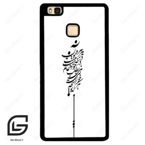 قاب گوشی هوآوی P9 لایت (Huawei P9 Lite ) طرح نوشته کد 2191