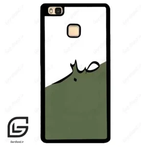 قاب گوشی هوآوی P9 لایت (Huawei P9 Lite ) طرح صبر کد 2261