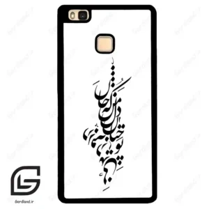 قاب گوشی هوآوی P9 لایت (Huawei P9 Lite ) طرح نوشته کد 2262