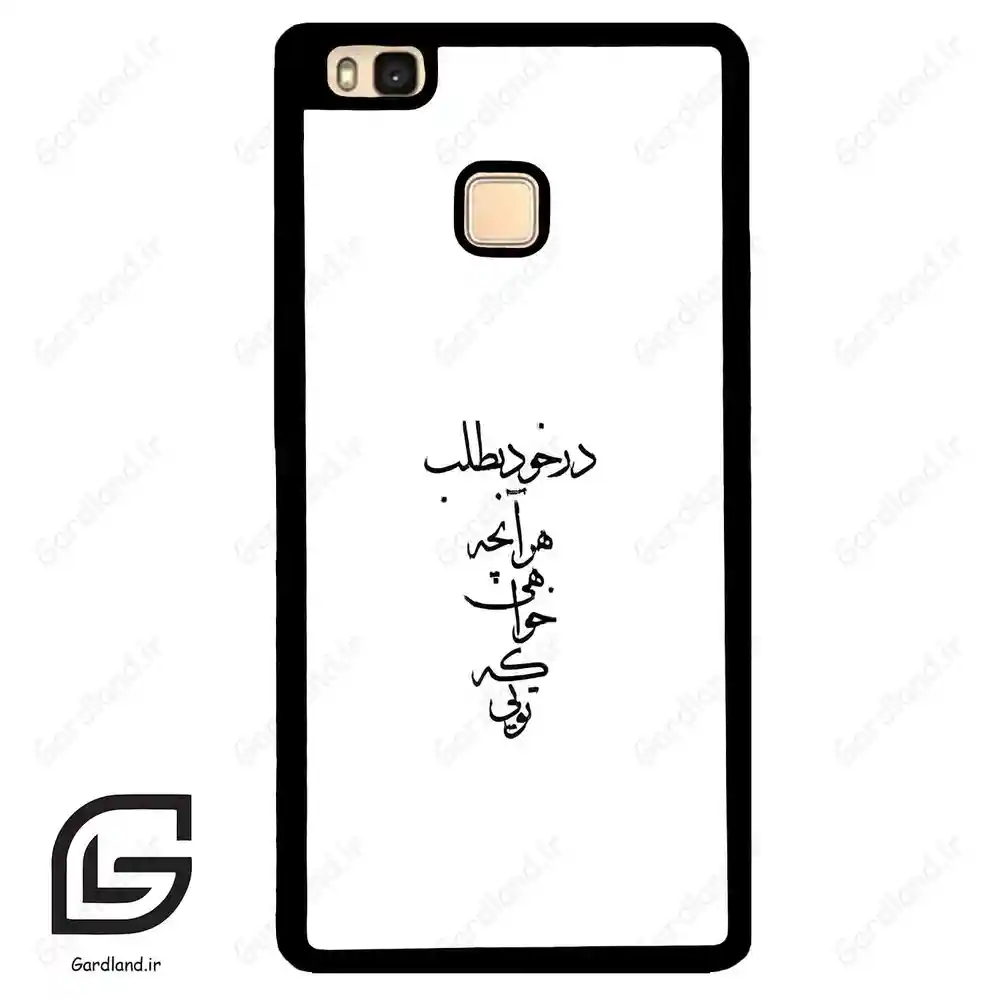 قاب گوشی هوآوی P9 لایت (Huawei P9 Lite ) طرح نوشته کد 2271