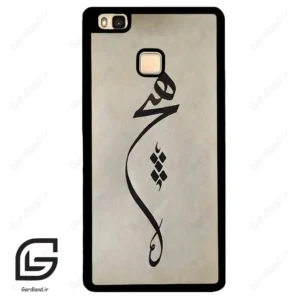 قاب گوشی هوآوی P9 لایت (Huawei P9 Lite ) طرح نوشته کد 2274