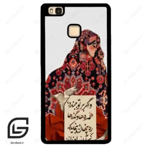 قاب گوشی هوآوی P9 لایت (Huawei P9 Lite ) طرح شعر کد 2784