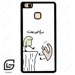 قاب گوشی هوآوی P9 لایت (Huawei P9 Lite ) طرح بانمک کد 2828
