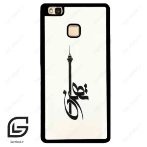 قاب گوشی هوآوی P9 لایت (Huawei P9 Lite ) طرح تهران کد 2843