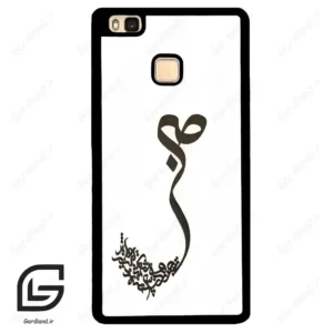 قاب گوشی هوآوی P9 لایت (Huawei P9 Lite ) طرح صبر کد 2897