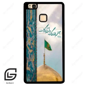 قاب گوشی هوآوی P9 لایت (Huawei P9 Lite ) طرح مذهبی کد 2901
