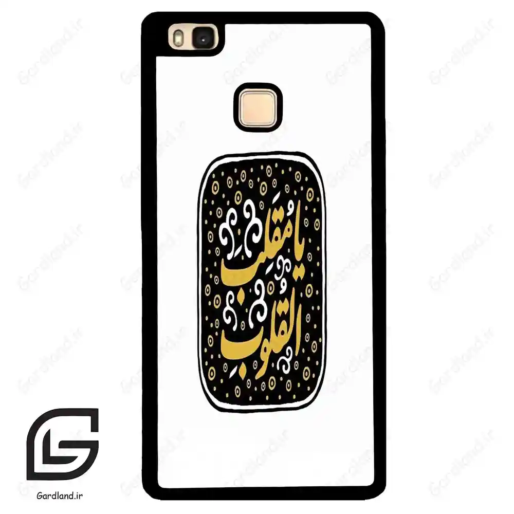 قاب گوشی هوآوی P9 لایت (Huawei P9 Lite ) طرح دعا کد 2904