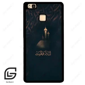 قاب گوشی هوآوی P9 لایت (Huawei P9 Lite ) طرح مذهبی کد 2906