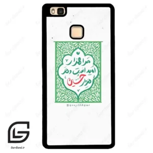قاب گوشی هوآوی P9 لایت (Huawei P9 Lite ) طرح نوشته کد 2911