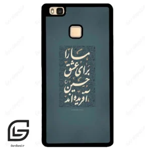 قاب گوشی هوآوی P9 لایت (Huawei P9 Lite ) طرح نوشته کد 2912