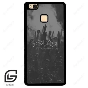قاب گوشی هوآوی P9 لایت (Huawei P9 Lite ) طرح نوشته کد 2921