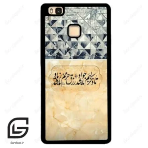 قاب گوشی هوآوی P9 لایت (Huawei P9 Lite ) طرح نوشته کد 2923