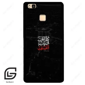 قاب گوشی هوآوی P9 لایت (Huawei P9 Lite ) طرح نوشته کد 2932