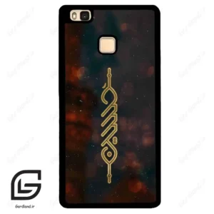 قاب گوشی هوآوی P9 لایت (Huawei P9 Lite ) طرح نوشته کد 2944