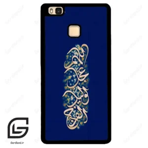 قاب گوشی هوآوی P9 لایت (Huawei P9 Lite ) طرح نوشته کد 2945