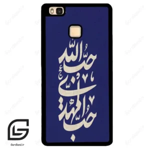 قاب گوشی هوآوی P9 لایت (Huawei P9 Lite ) طرح نوشته کد 2952