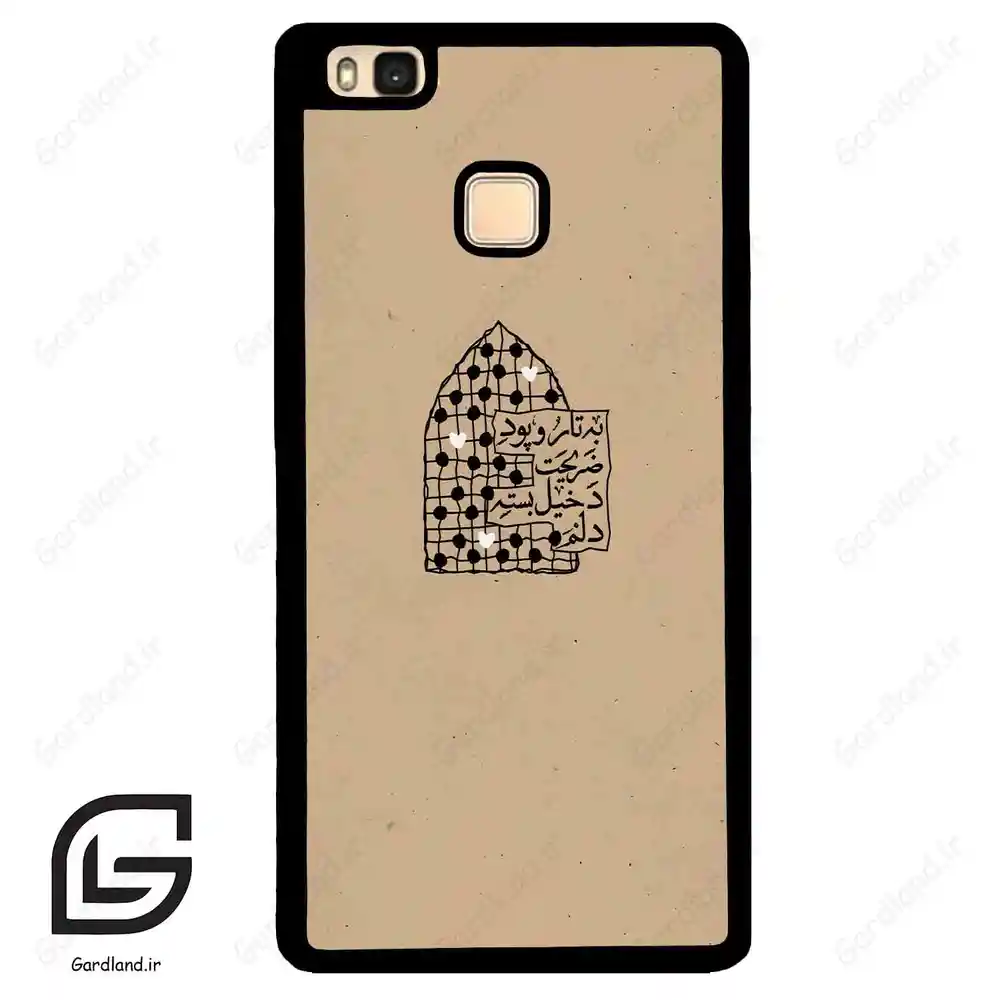 قاب گوشی هوآوی P9 لایت (Huawei P9 Lite ) طرح نوشته کد 2957