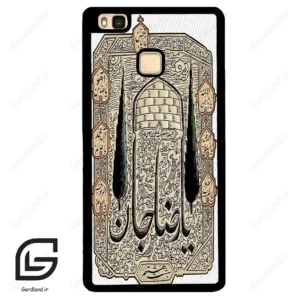 قاب گوشی هوآوی P9 لایت (Huawei P9 Lite ) طرح امام کد 2959