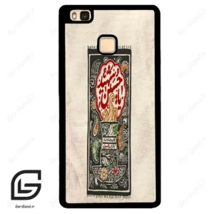 قاب گوشی هوآوی P9 لایت (Huawei P9 Lite ) طرح امام کد 2962