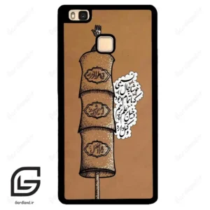 قاب گوشی هوآوی P9 لایت (Huawei P9 Lite ) طرح مذهبی کد 2964